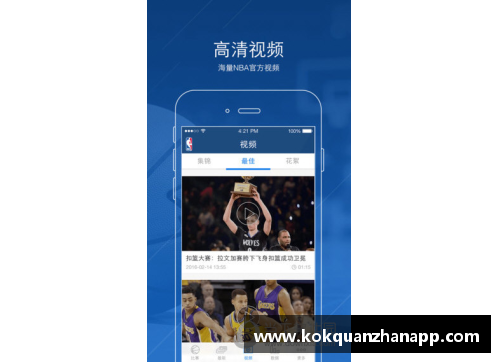 kok全站appNBA直播i：全面解读赛场内外，精彩瞬间尽在眼前