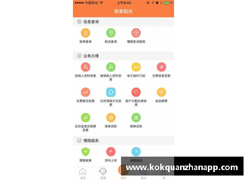 kok全站app浙江东阳光球员受伤，面临前进困境