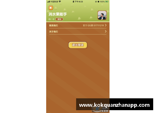 kok全站app法兰克福客战胜明斯特，德甲实力受肯定