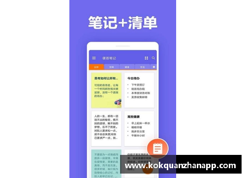 kok全站app2024春季赛赛程公布，各支球队备战纷纷加紧训练 - 副本