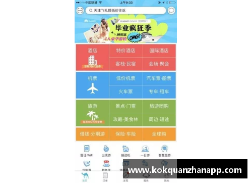 kok全站app汉堡逼平RB莱比锡，保级压力继续保持