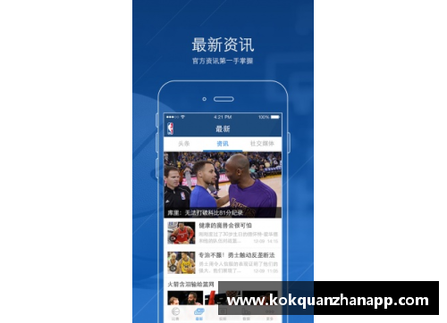 kok全站app全面解析超清直播NBA：赛事精彩瞬间与球员风采，完美呈现篮球魅力