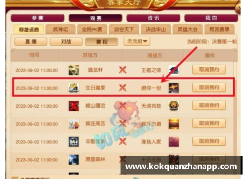 kok全站app18强赛抽签回顾：国足经典分组与辉煌战绩