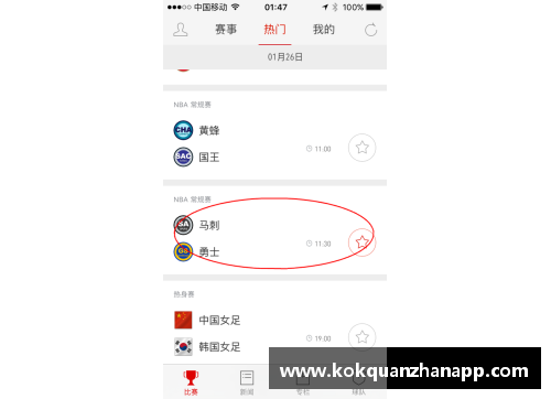 kok全站appNBA马刺专辑：深度报道球队新闻与明星球员动态