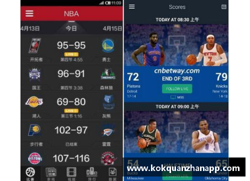 kok全站app央视不直播!3月25日NBA赛程出炉,湖人队VS雷霆队3大比赛看点